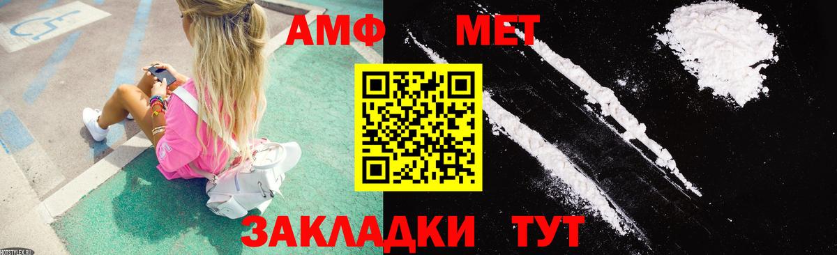 Амфетамин  Амфетамин Розовый  Вход с VPN  Баксан 