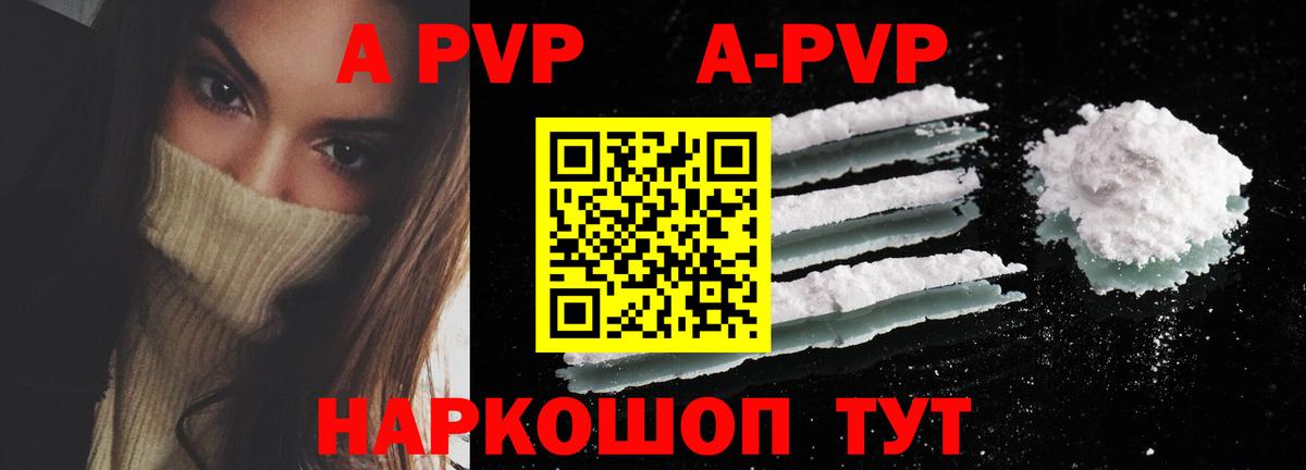 А ПВП СК  A PVP Соль  Alpha PVP мука  Вход с VPN  Баксан 
