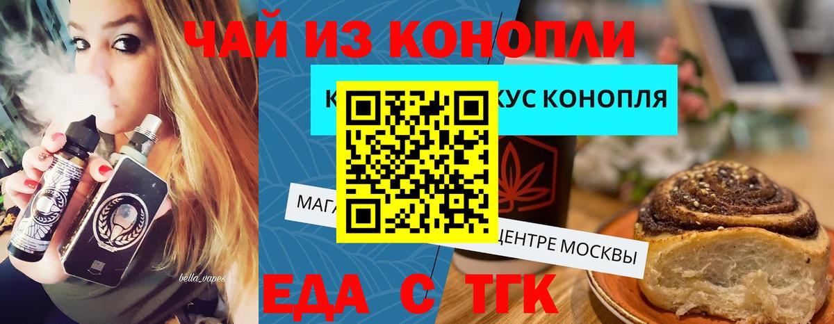 Баксан  Cannafood марихуана  Вход с VPN 