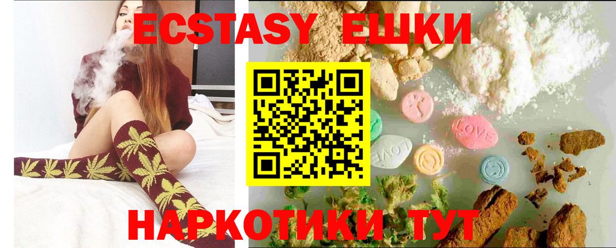 маркетплейс официальный сайт  Экстази 280 MDMA  Вход с VPN  Ecstasy 99%  Баксан 