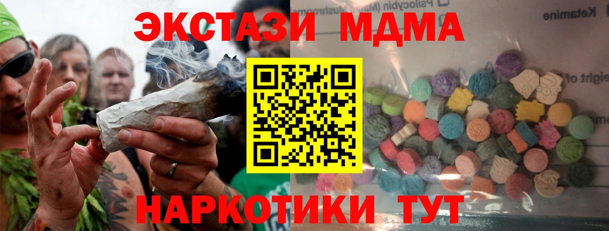 Экстази 280мг Баксан