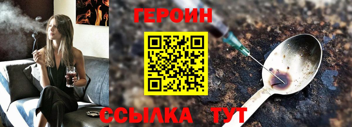 ГЕРОИН гречка Баксан