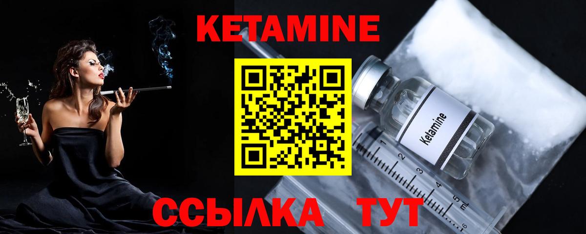 КЕТАМИН VHQ  Вход с VPN  Баксан  КЕТАМИН ketamine 