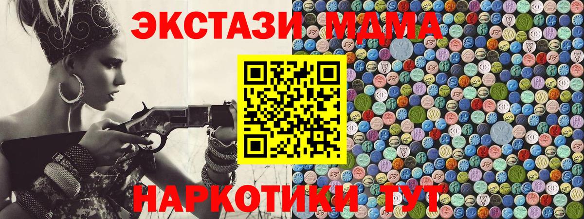 Баксан  МДМА Molly  МДМА Molly  Вход с VPN 