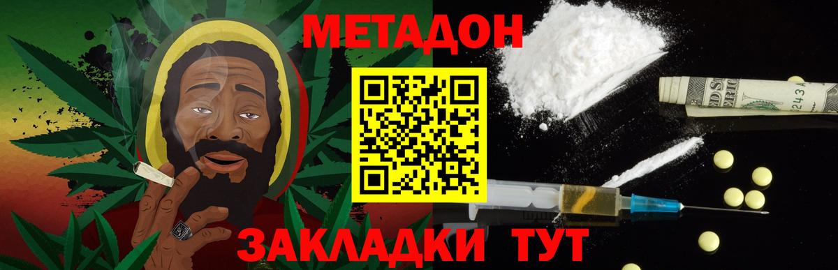 Баксан  МЕТАДОН мёд  Вход с VPN 