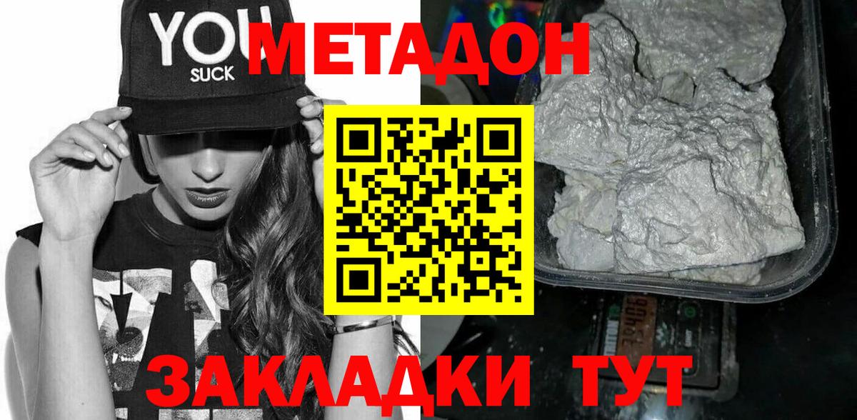 Метадон VHQ Баксан