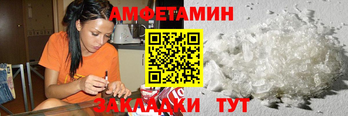 МЕТАМФЕТАМИН витя Баксан