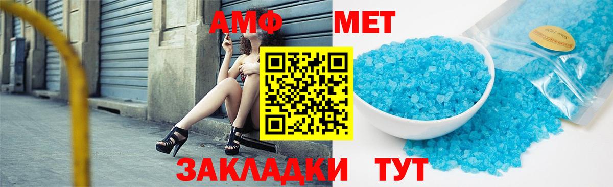МЕТАМФЕТАМИН  Метамфетамин винт  Вход с VPN  Баксан 