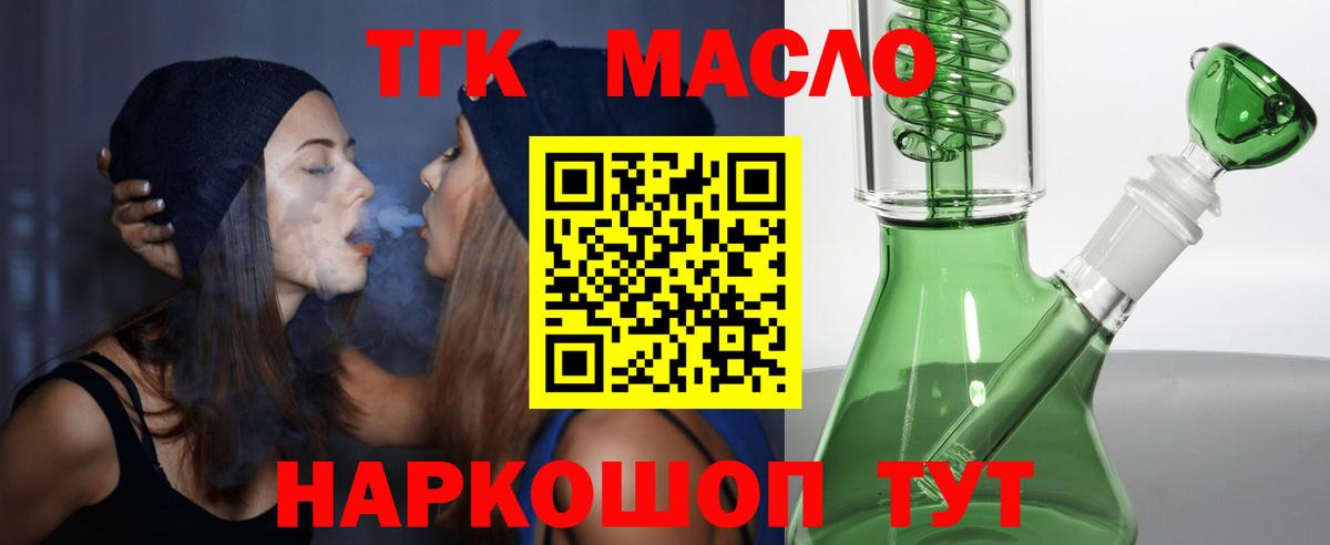 ТГК Wax  закладка  Вход с VPN  Баксан  Дистиллят ТГК жижа 
